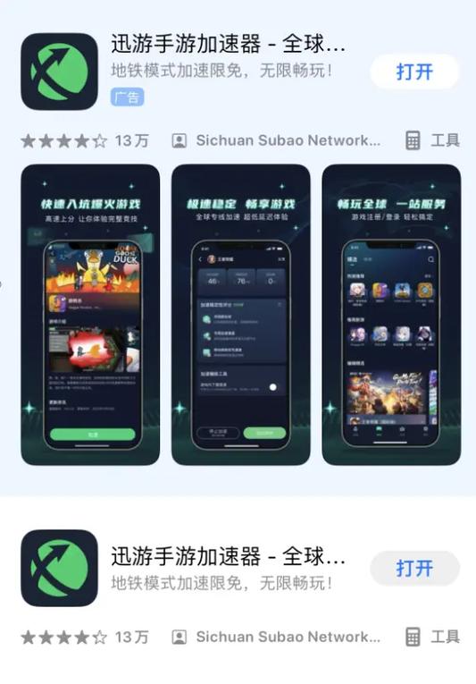 王者荣耀国际服官方下载入口缩略图