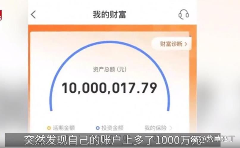 浙江农商银行余额查询缩略图