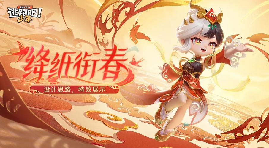《逃跑吧!少年》缩略图