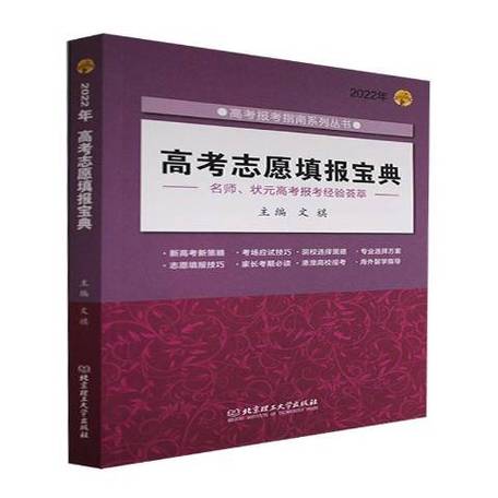 高考考试指令内容缩略图
