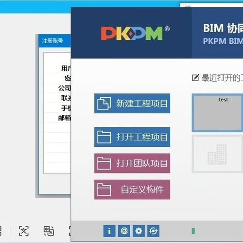 pkpm破解版需要加密狗吗缩略图