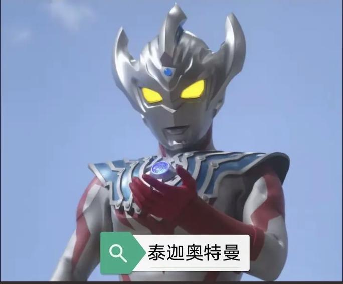 迪迦奥特曼泰迦奥特曼缩略图