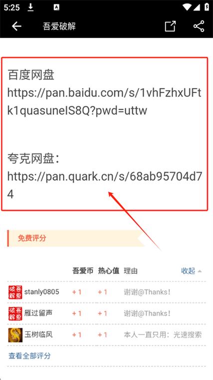 吾爱软件库1.0.6最新版本更新内容分享缩略图