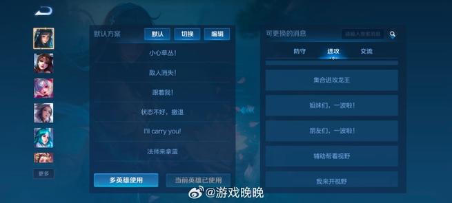 王者荣耀开语音游戏声音小图标
