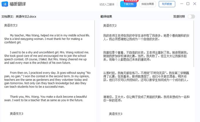 图片翻译器在线翻译中文缩略图