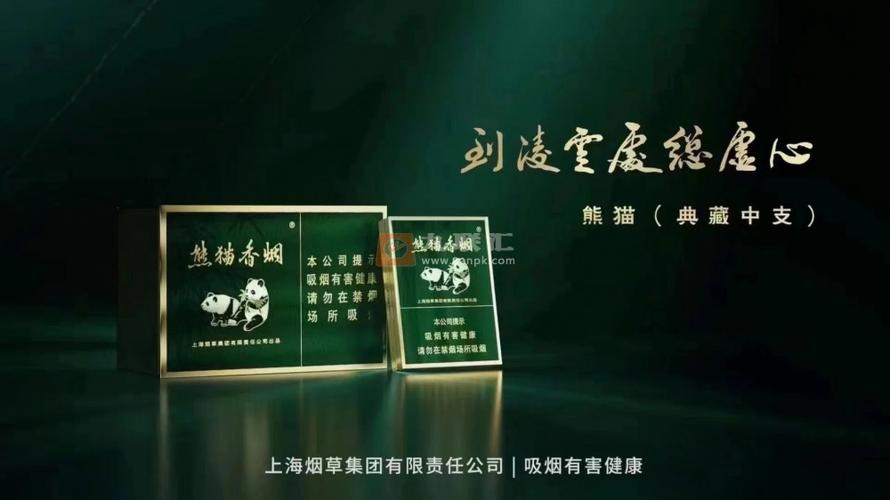 熊猫(典藏版)产品的特点缩略图