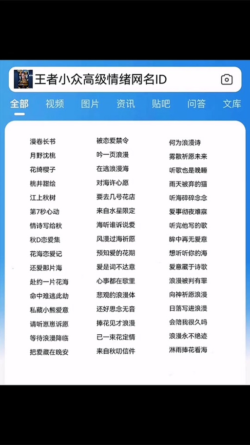 容易火的抖音名字缩略图