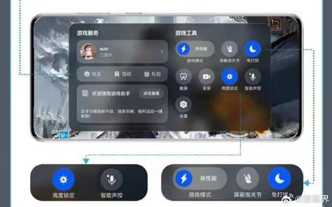打游戏开语音没有游戏声音图标