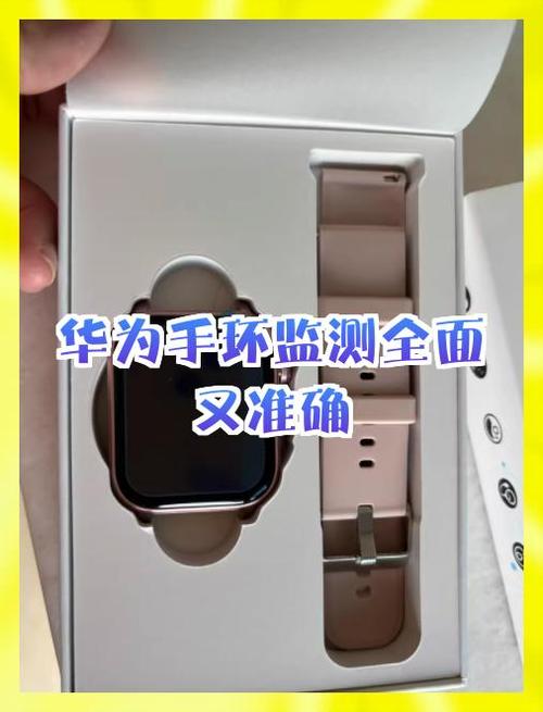 华为手环11测血压步骤游戏截图