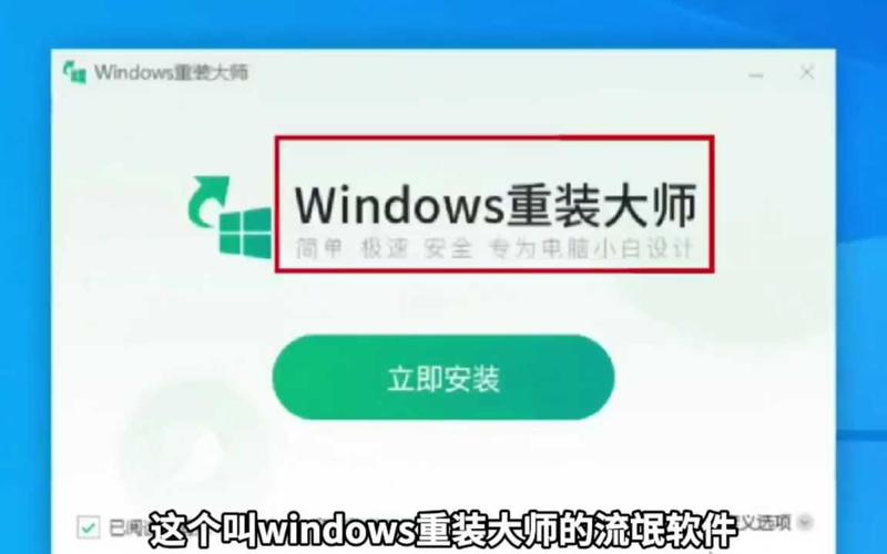 下载安装包安装缩略图
