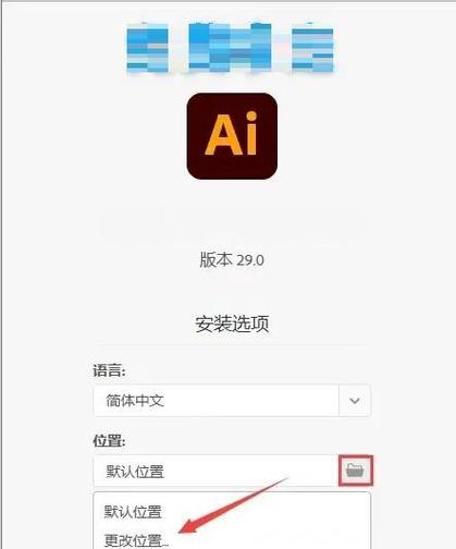 安装字体AI的步骤游戏截图