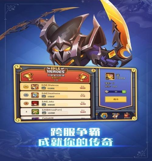 放置奇兵无限资源破解版下载缩略图