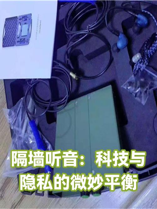 自制隔墙听音器缩略图