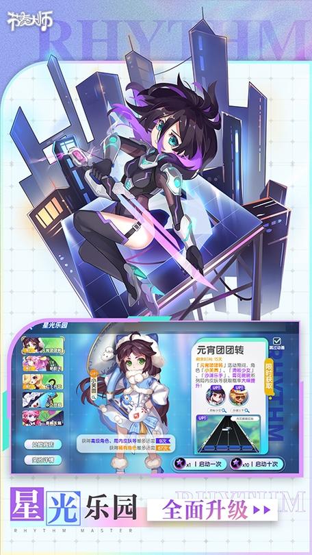 节奏大师免登录版游戏介绍缩略图
