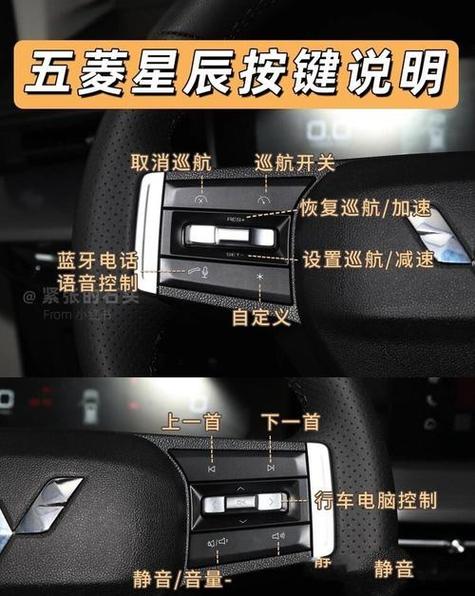 五菱车上的按键图解缩略图
