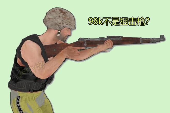 吃鸡马枪是什么意思缩略图