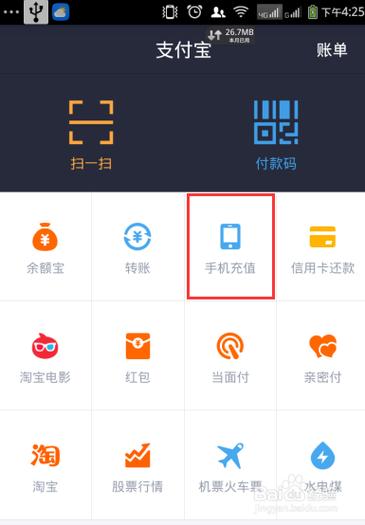 qq充值可以用支付宝吗缩略图