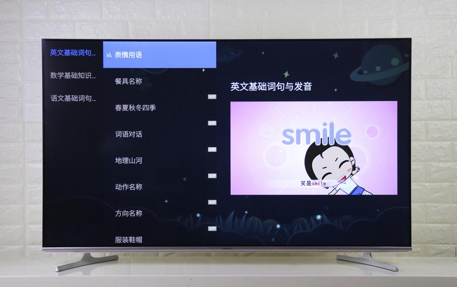 电视机中英文切换游戏截图
