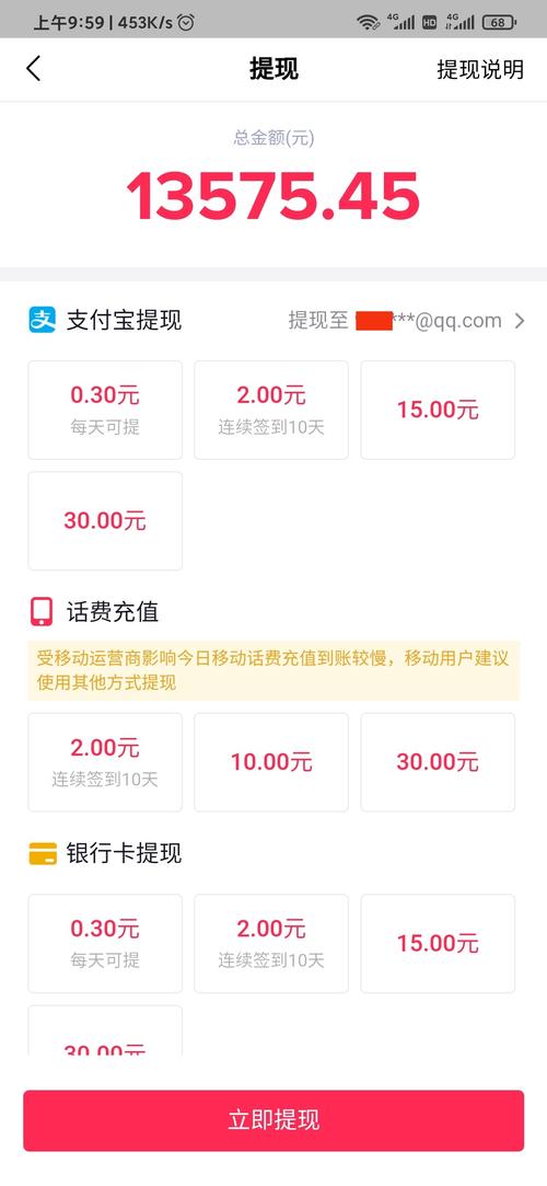 秒赚可以提现到QQ吗缩略图