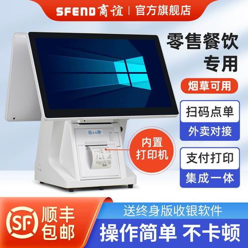 商谊收银机使用教程缩略图