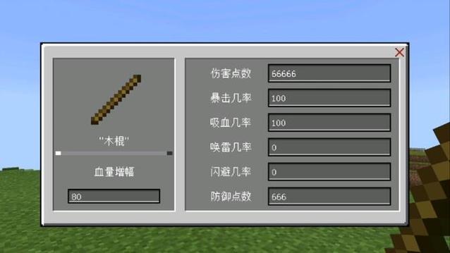 我的世界自定义武器缩略图