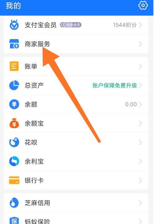 支付宝妈可以用花呗缩略图