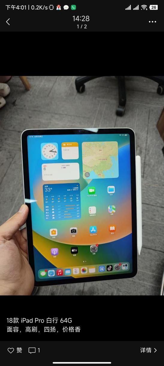 2018款ipad有哪些型号缩略图