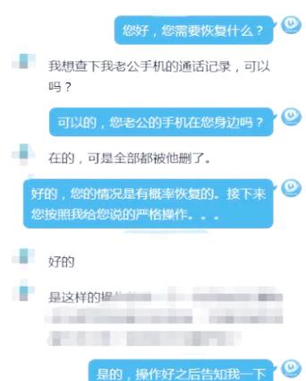 iphone删除的通话记录怎么找回缩略图