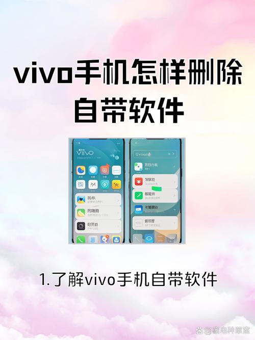 vivo应用商店推荐删除缩略图