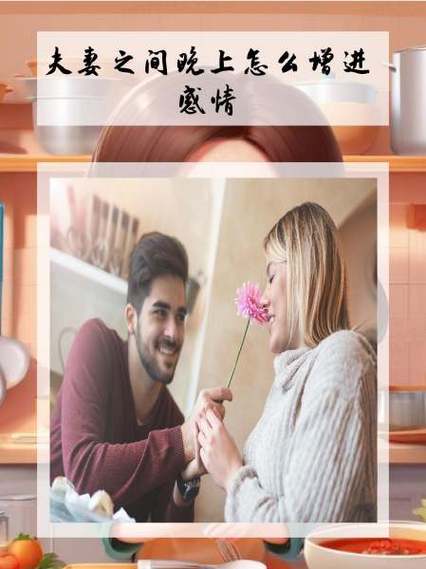 怎样和女朋友聊天增进感情缩略图