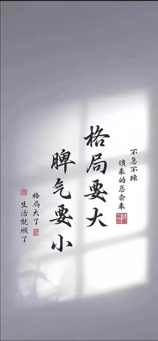 男人格局大气励志句子缩略图