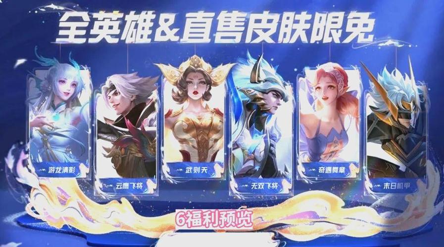 2024年王者荣耀水晶皮肤缩略图