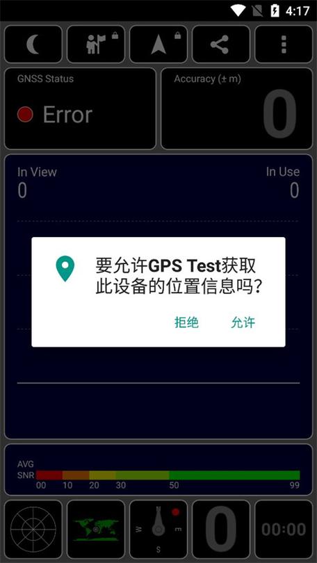 gps定位追踪器怎么使用缩略图