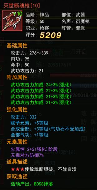热血江湖强化1-10技巧游戏截图