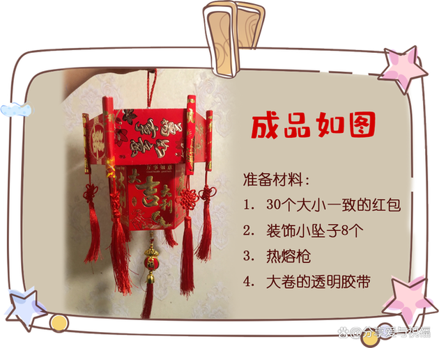 《春节》超简单手工游戏截图