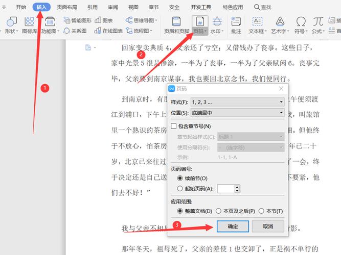 如何调整页面顺序游戏截图