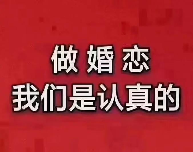 婚恋交友缩略图