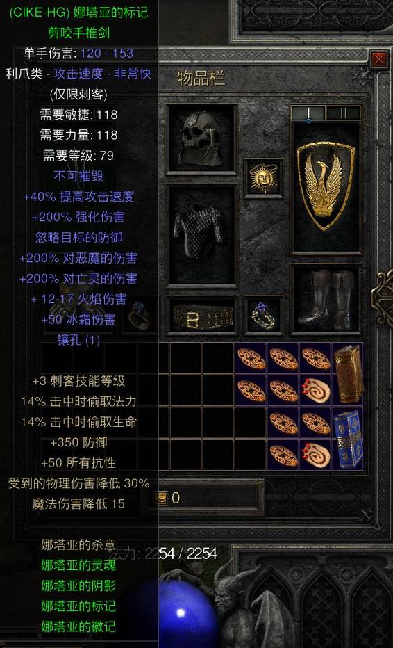 暗黑2死亡套装缩略图