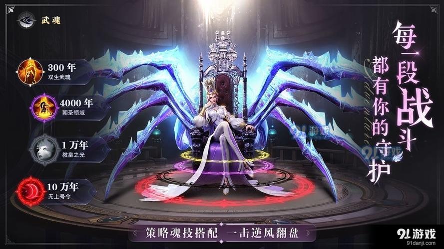 斗罗大陆比比东3d模拟器游戏缩略图