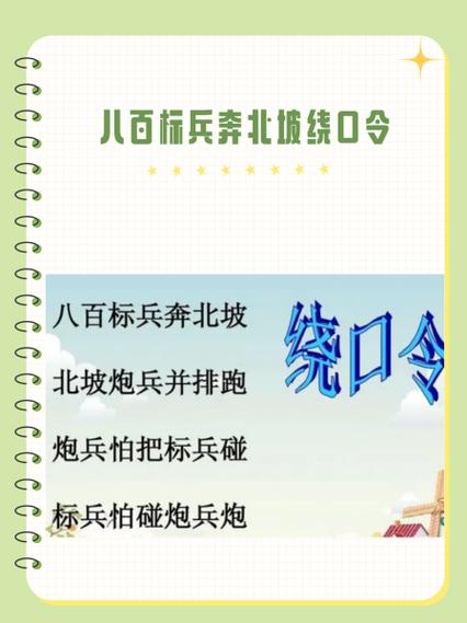 口令红包最新口令绕口令缩略图