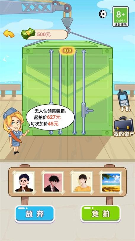 男人逆袭记免广告GM菜单版缩略图