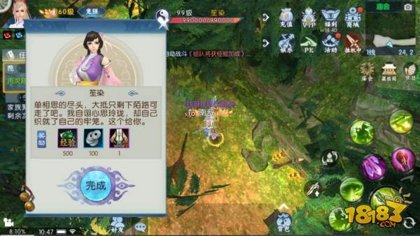 诛仙花伞隐藏任务笙染在哪缩略图