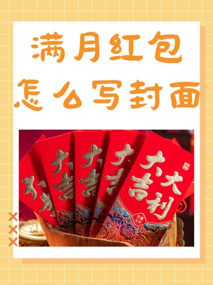 满月微信红包4个字祝福语游戏截图