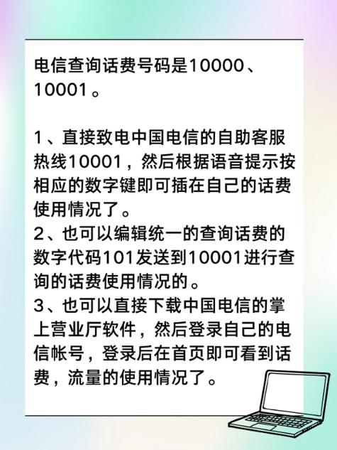 10001打电话过来是干嘛的缩略图
