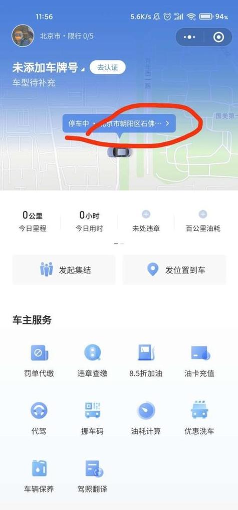 通过电动车号牌可以定位吗游戏截图