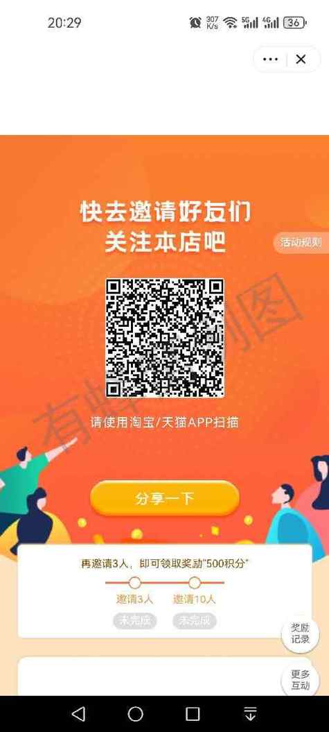 手机锁屏后自动弹出淘宝缩略图