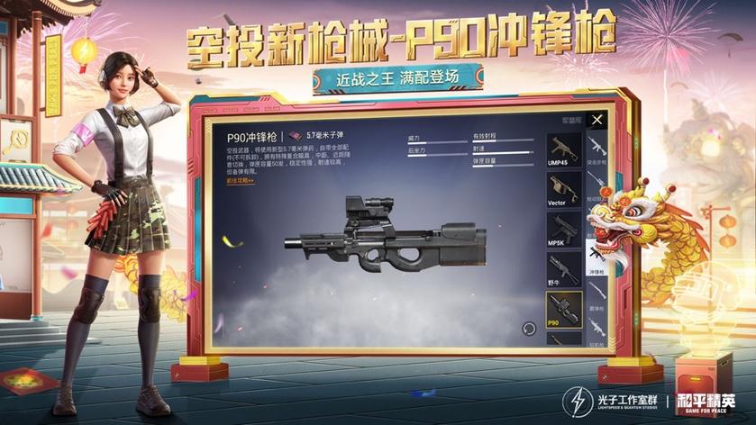 国际服下载和平精英国际服下载缩略图