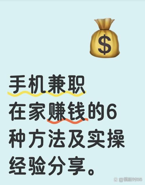 在家可以做什么赚钱缩略图