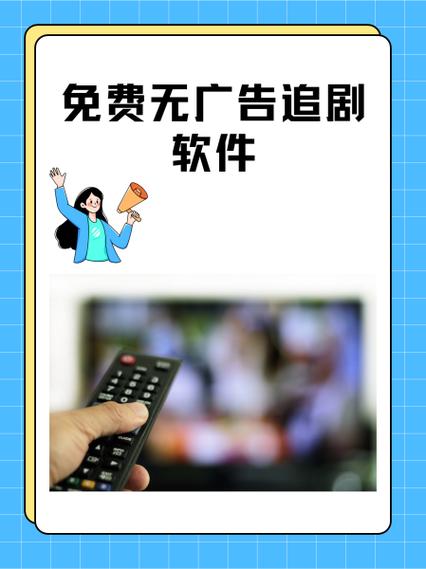 追剧免费无广告软件缩略图
