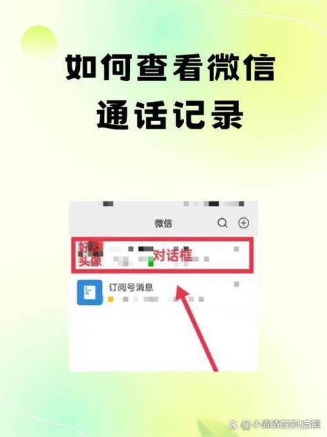 怎么查通话记录游戏截图